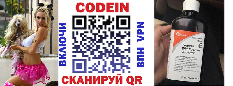 Кодеиновый сироп Lean Purple Drank Заволжье