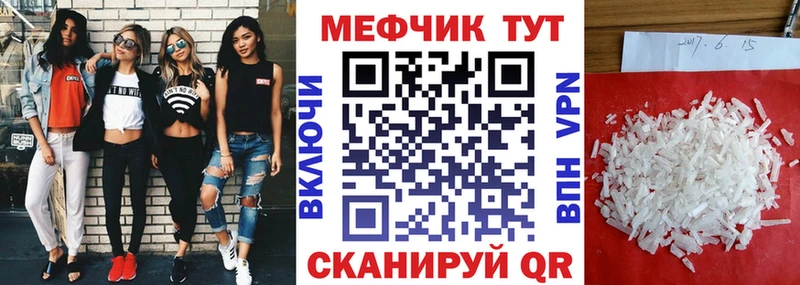 МЯУ-МЯУ mephedrone  Купить закладки  Заволжье 