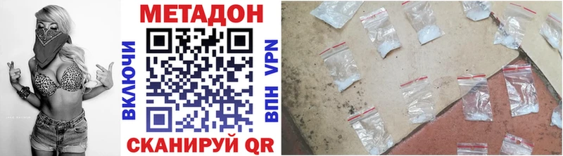Купить  Заволжье  Метадон белоснежный 