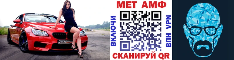 Первитин Methamphetamine  Купить  Заволжье 
